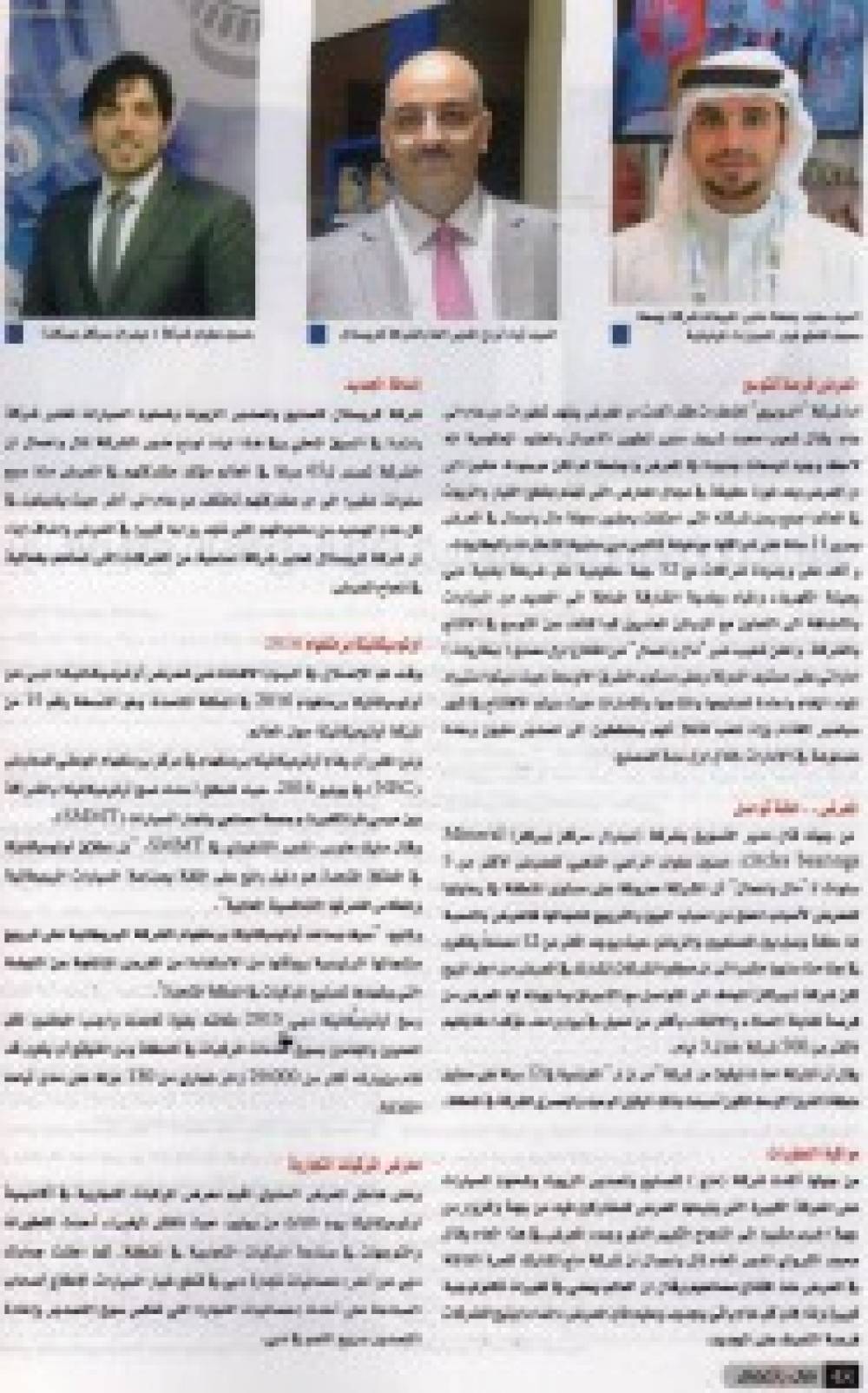MCB bearings Featured on Finance & Business Arabic Magazine